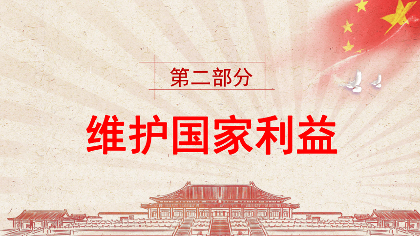 （核心素养目标）       4.1公民基本义务课件（共33张PPT）