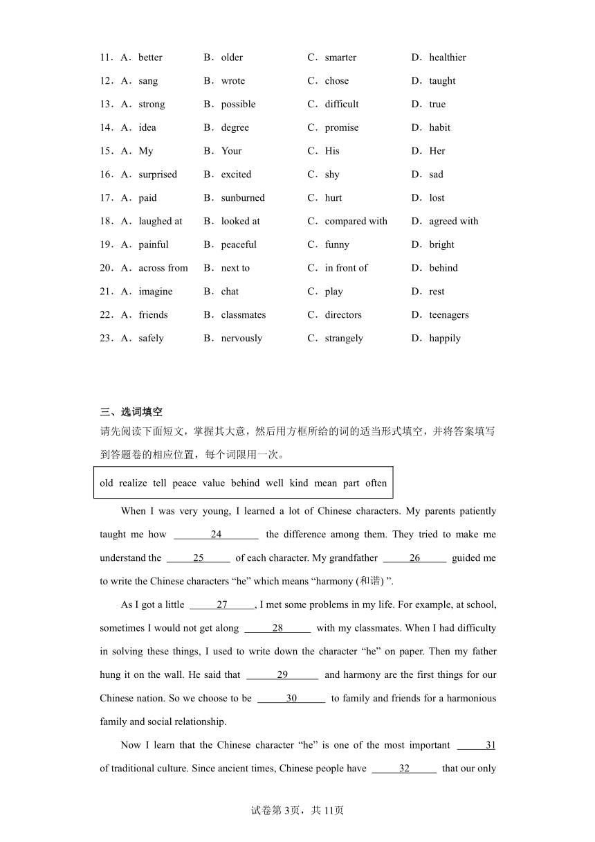 江西省九江市三校联考2023-2024学年九年级下学期开学考试英语试题（含解析）