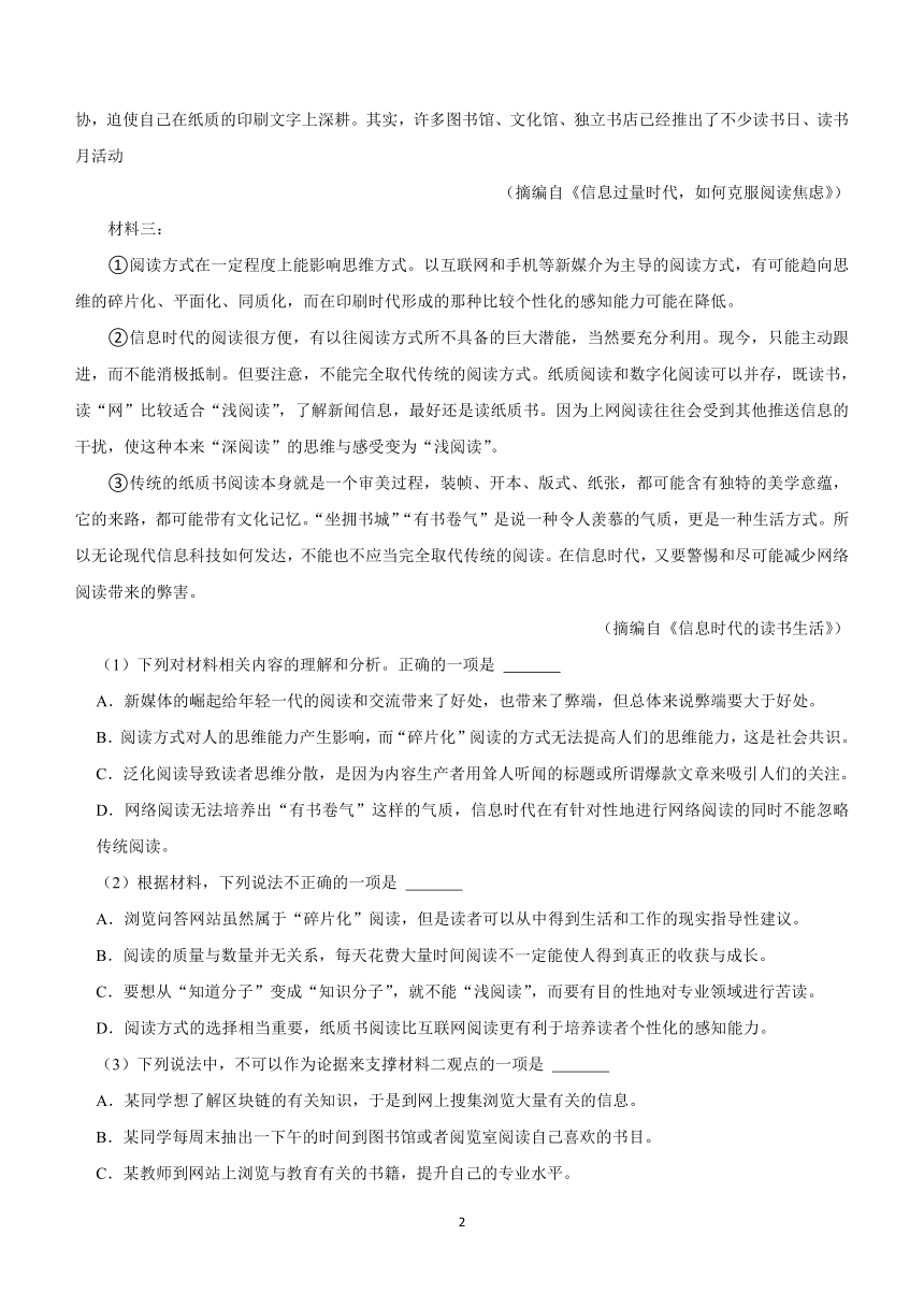 吉林省长春市重点中学2023-2024学年高一上学期期中语文试卷（含解析）