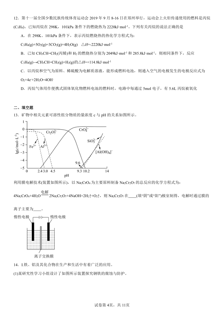 第一章：化学反应与能量转化（含解析）同步习题2023-2024学年上学期高二化学鲁科版（2019）选择性必修1