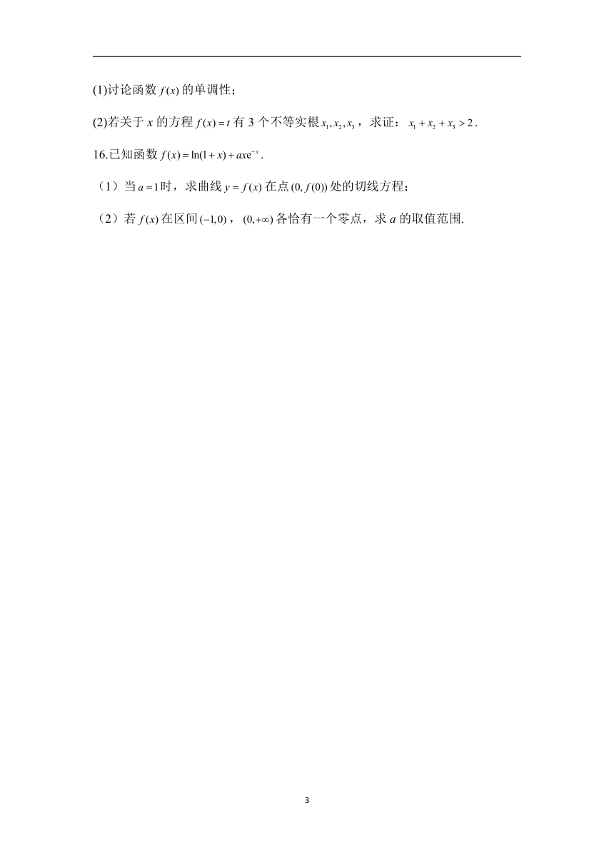 第5章 导数及其应用——2023-2024学年高二数学苏教版（2019）选修一单元自测练（含解析）