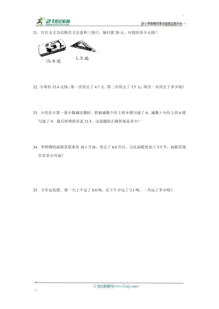 第6章练习卷（进阶篇）2023-2024学年下学期小学数学人教新版四年级单元测试（含答案）