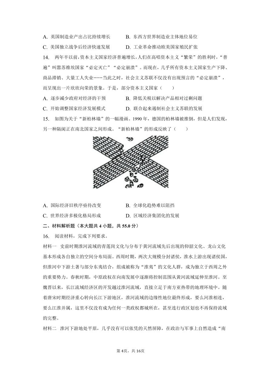 2022-2023学年湖北省恩施州高中教育联盟高二（下）期末历史试卷（含解析）