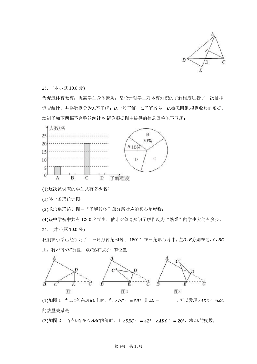 2023-2024学年广西南宁四十七中八年级（上）开学数学试卷（含解析）