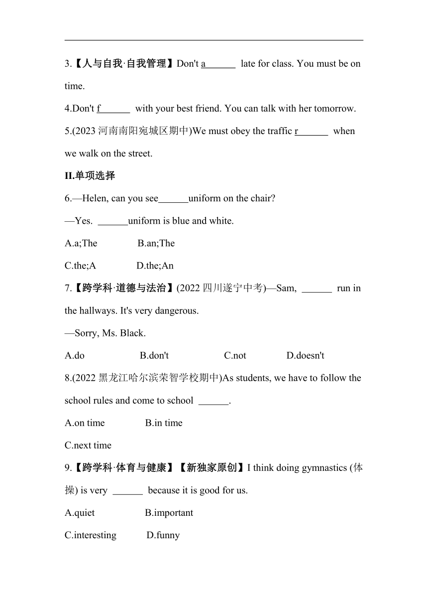 Unit 4　Don't eat in class Section A素养提升练习（含解析）