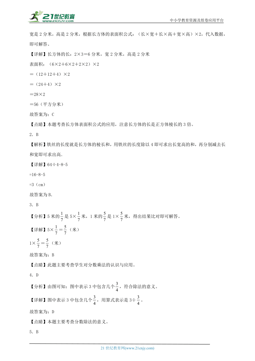 苏教版小学数学六年级上册期末综合质量检测满分训练卷三（含答案）