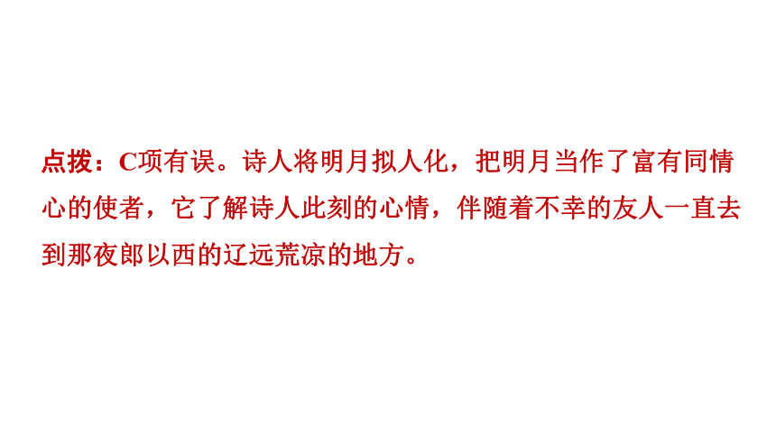 2022-2023学年统编版语文七年级上册期末复习《古诗词曲阅读》课件(共47张PPT)