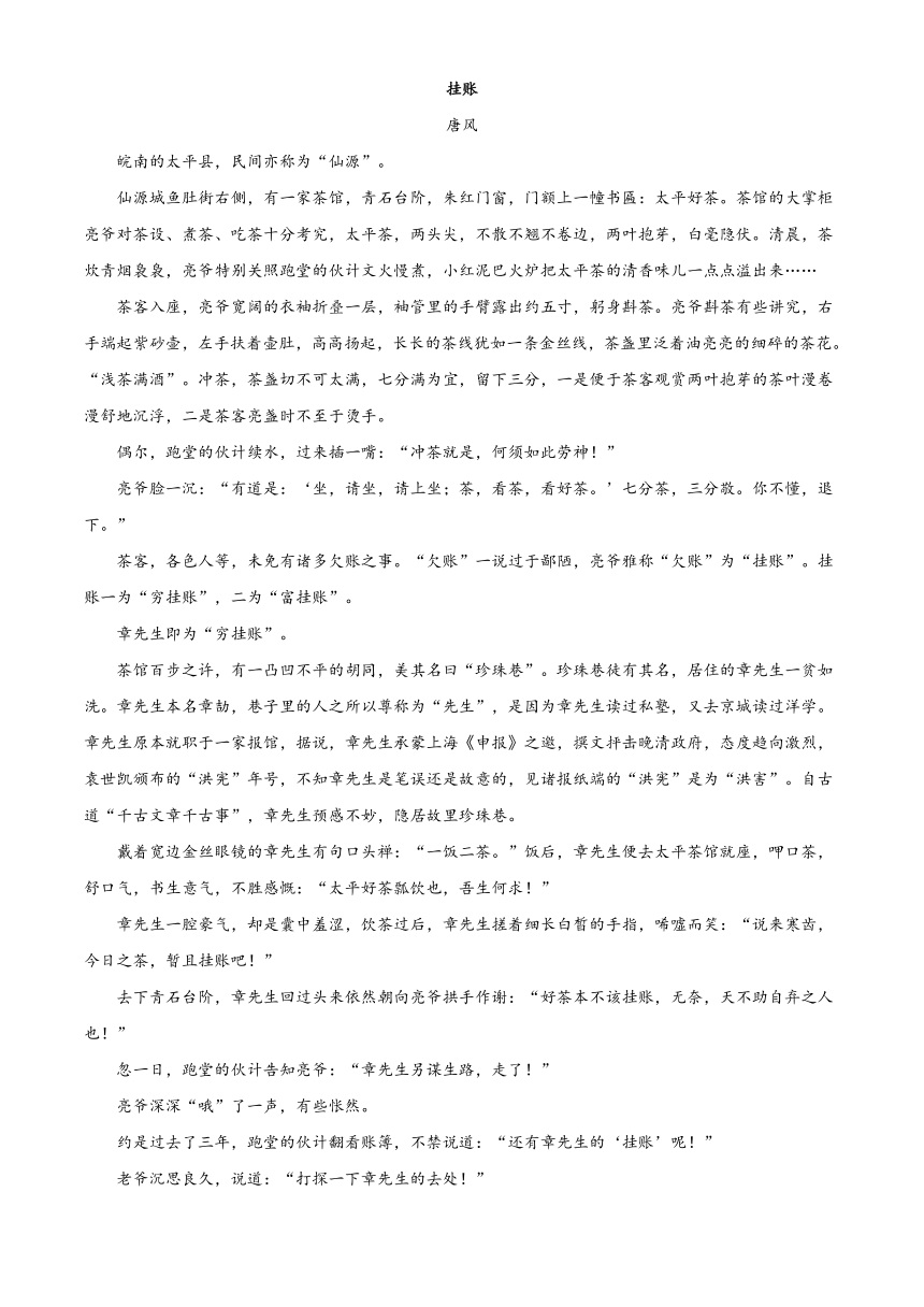 河北省沧州市2022-2023学年高一下学期期末考试语文试题（解析版）