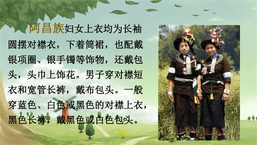 1.《大青树下的小学》 课件(共41张PPT)