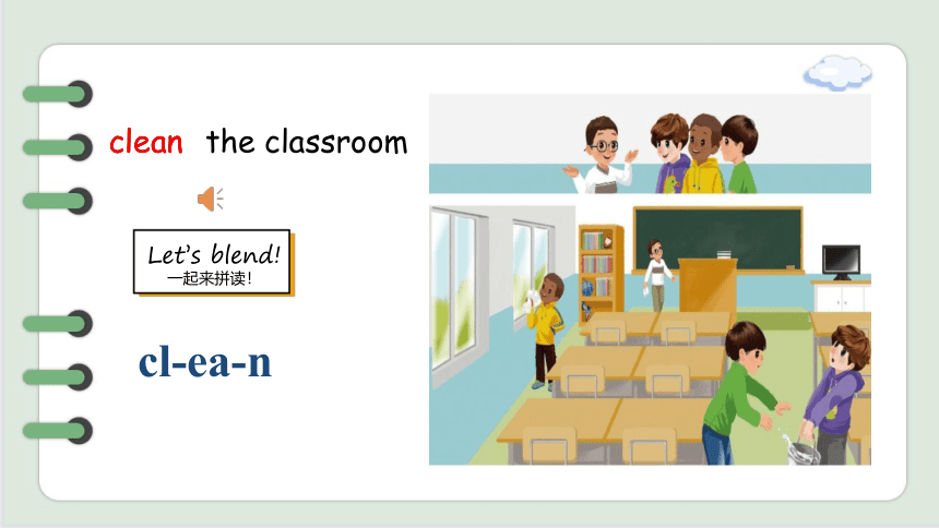 Unit 1 My classroom Part A Let’s talk 课件(共26张PPT)