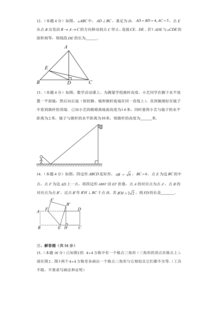 2023—2024学年浙教版数学九年级上册周测十三（4.5）（含答案）