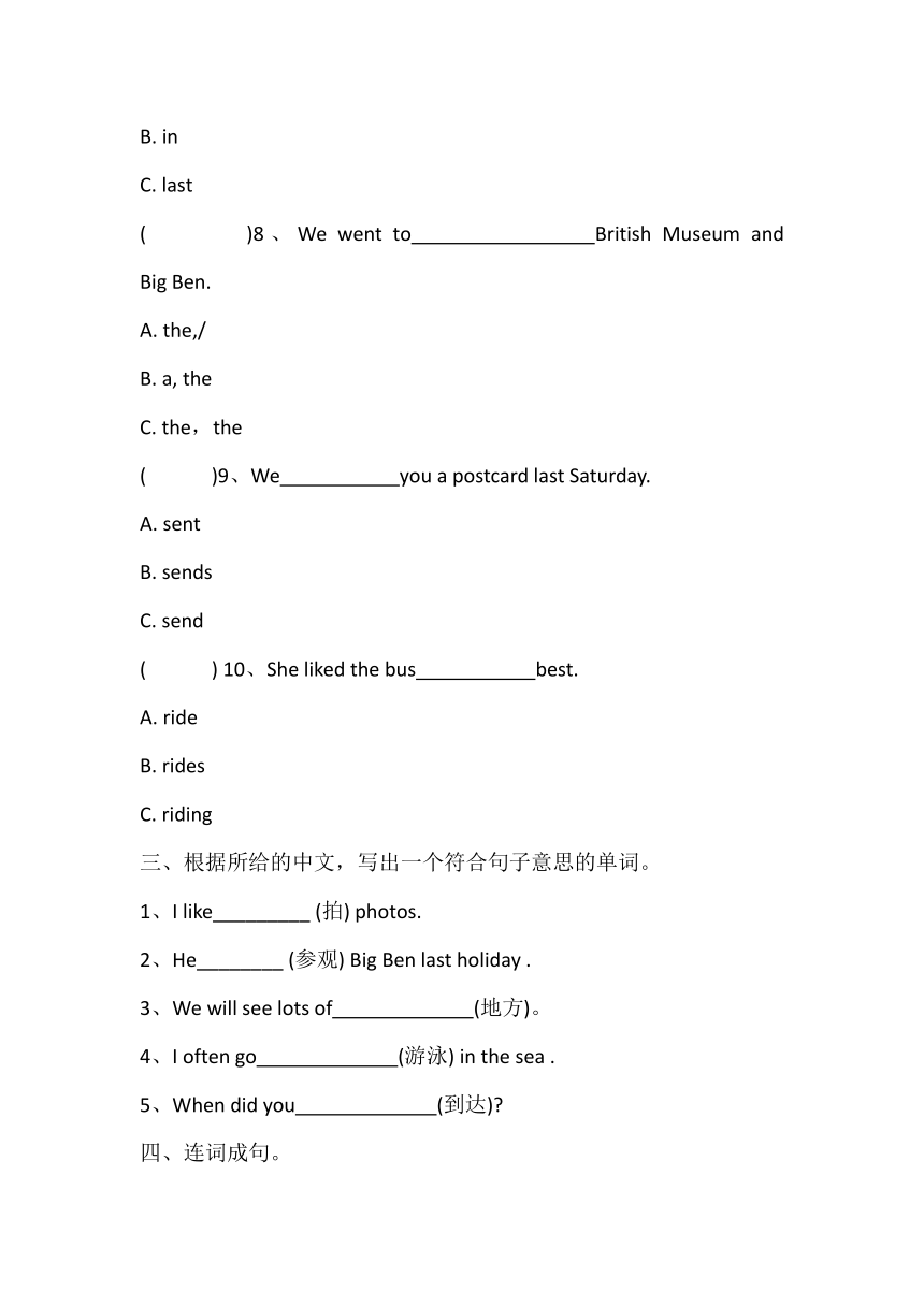 外研版（三起）英语五年级上册 Module 3单元卷 （含答案）