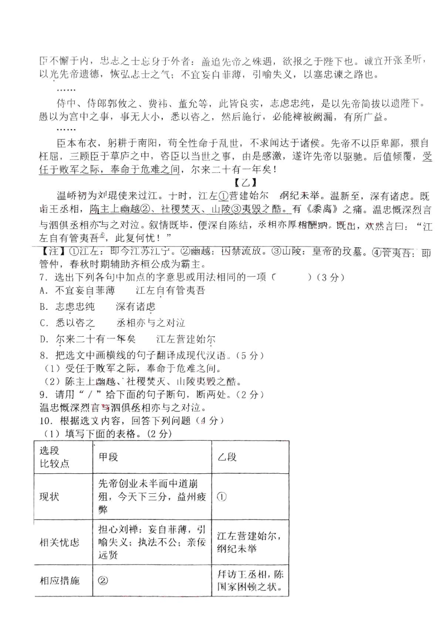 2024年辽宁省丹东市五校联考初中结业水平测试语文试卷（图片版，无答案）