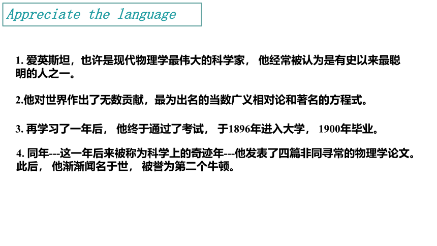 人教版（2019）  选择性必修第一册  Unit 1 People of Achievement  Using Language课件(共34张PPT)