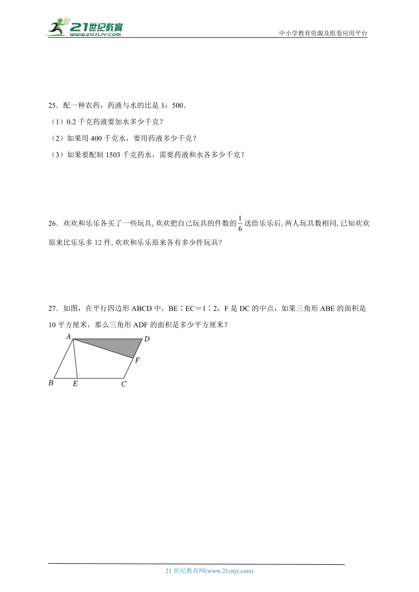 第3单元分数除法阶段测试卷思维拓展篇（含答案）数学六年级上册苏教版