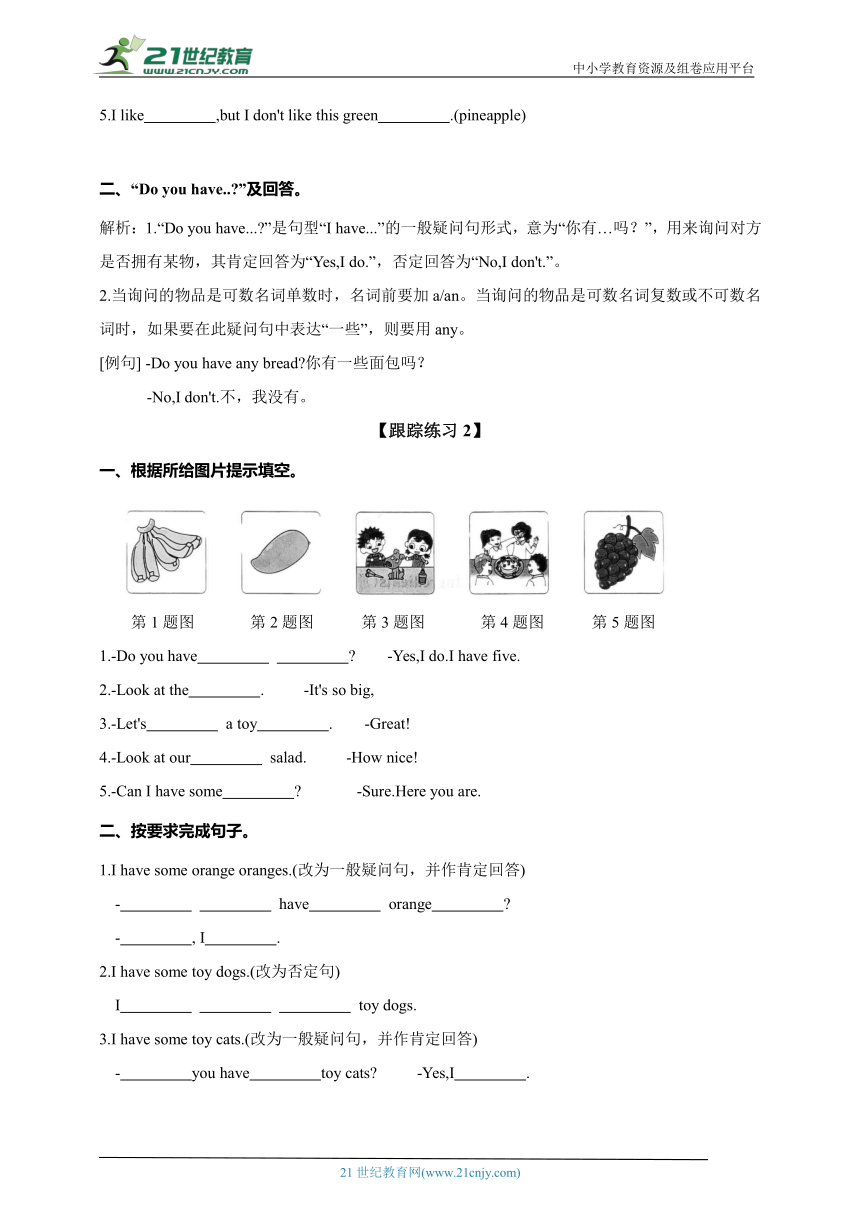 Unit 2 Let's make a fruit salad 语法精讲精练（含答案）