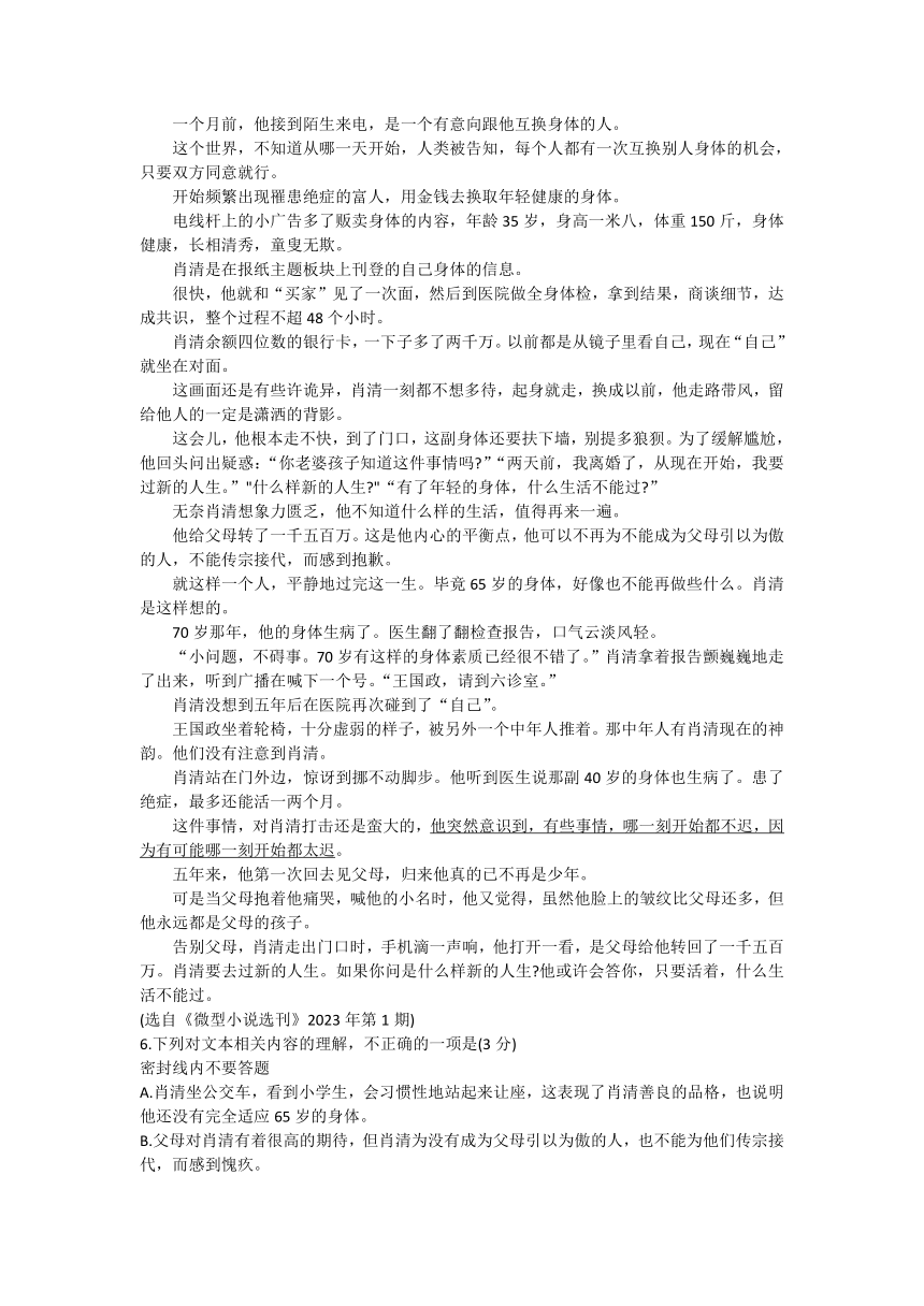 云南省楚雄彝族自治州2023-2024学年高三上学期9月全国高考分科模拟检测示范卷（一）语文试题（含答案）