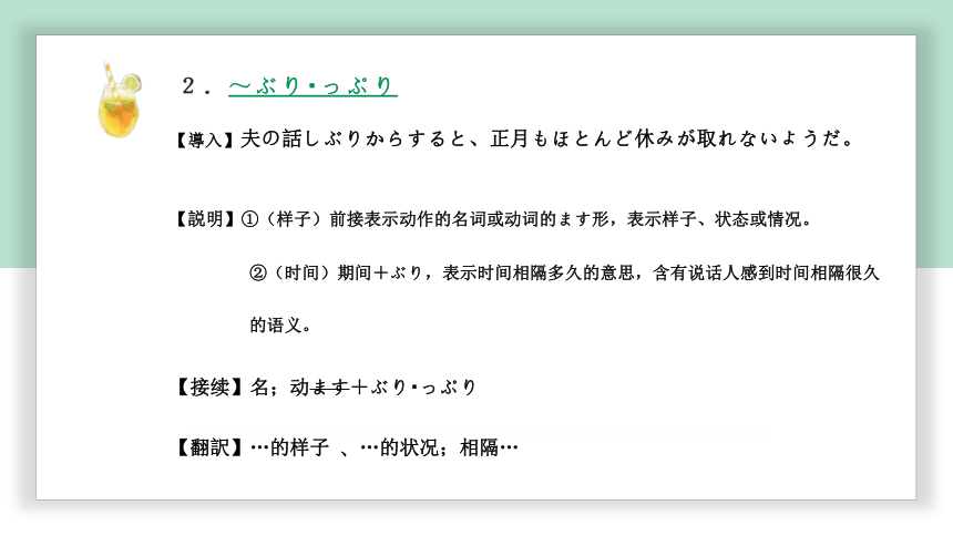 高中标准日语中级下册第29课イベント打ち上げ 课件(共51张PPT)