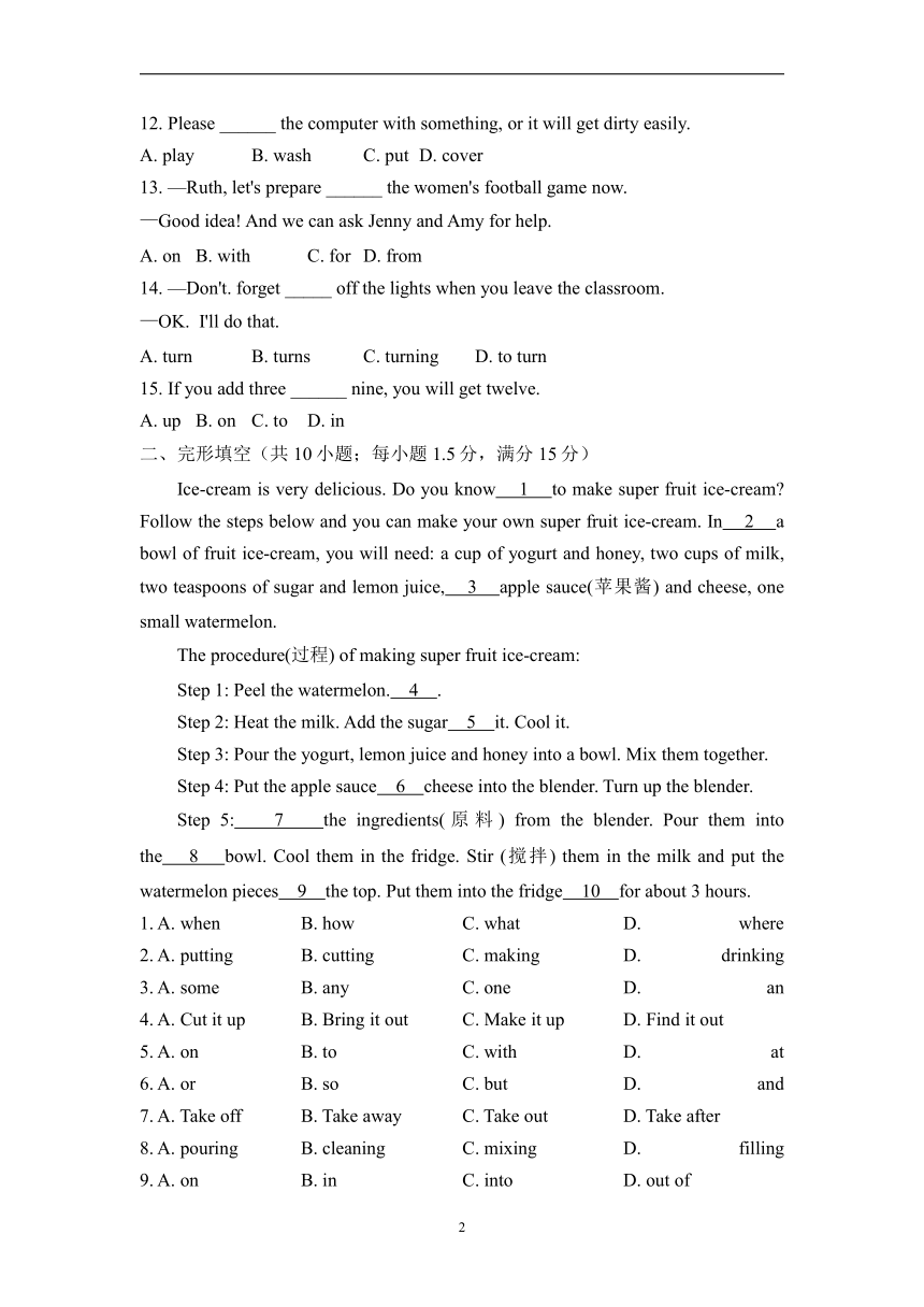 Unit 8 How do you make a banana milk shake？单元闯关双测卷（测能力）（含解析）