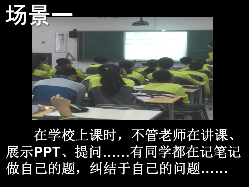 假努力,假勤奋主题班会 课件(共20张PPT)