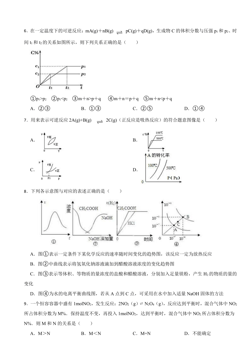 2.3 化学平衡的移动 同步训练（含解析） 2023-2024学年高二上学期化学苏教版（2019）选择性必修1