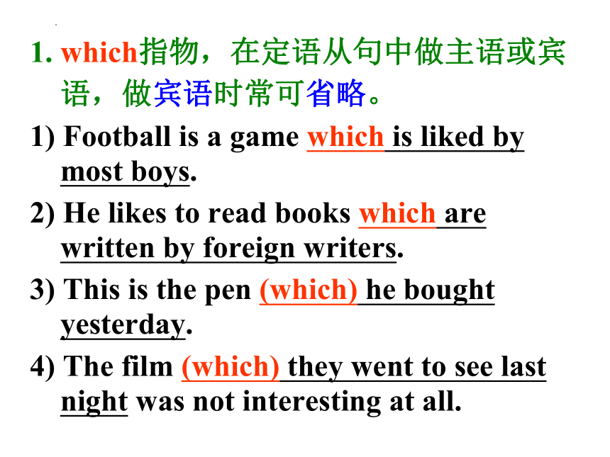 牛津译林版（2020）必修第一册Unit 3 Getting along with others  Grammar and usage 课件(共66张PPT)