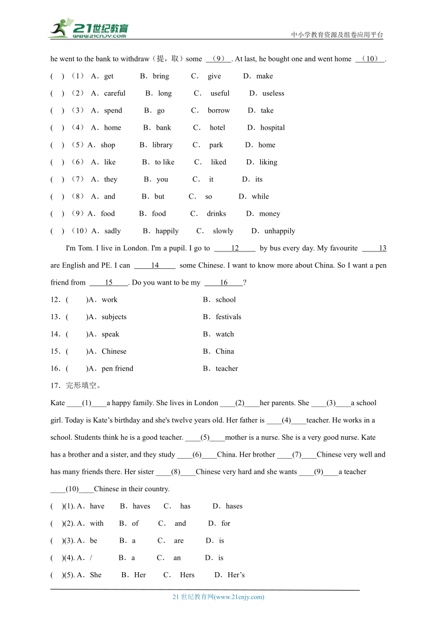 小升初专题训练：完形填空 小学英语六年级下册 外研版（三起）（含答案）