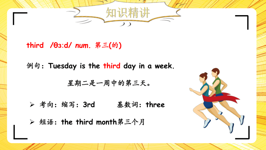 Unit 4 When is the art show 单元复习(一)-单词词组+典型例题（共63张PPT）