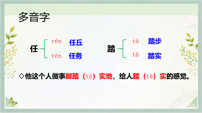 8冀中的地道战 课件(共25张PPT)