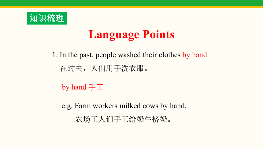 Unit 2 Great people Grammar课件(共35张PPT) 2023-2024学年牛津译林版英语九年级下册