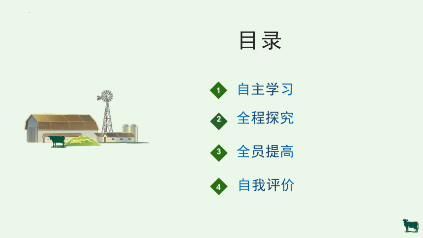 6.2 认识生物的多样性-【优质课】2023-2024学年八年级生物上册同步教学课件(共24张PPT)