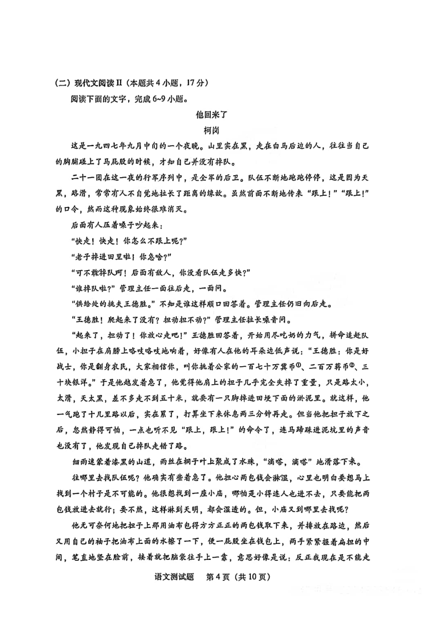 广东省韶关市2024届高三综合测试（二）语文（PDF版无答案）