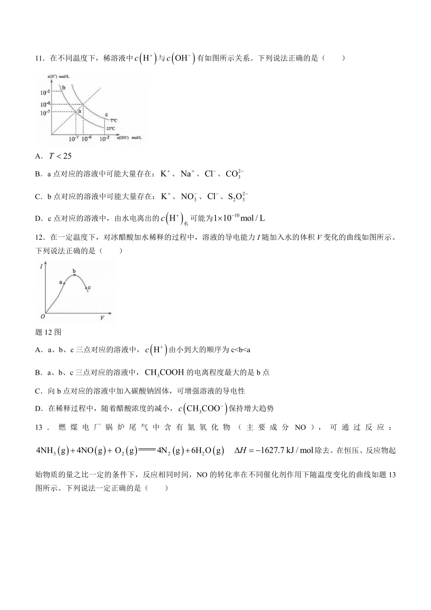 江苏省南通市海安市高级中学2023-2024学年高二上学期10月阶段检测（二）化学试题（含答案）