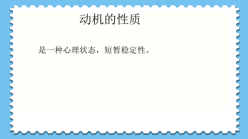 学前教育心理学 第四章 课件(共42张PPT)高等教育出版社