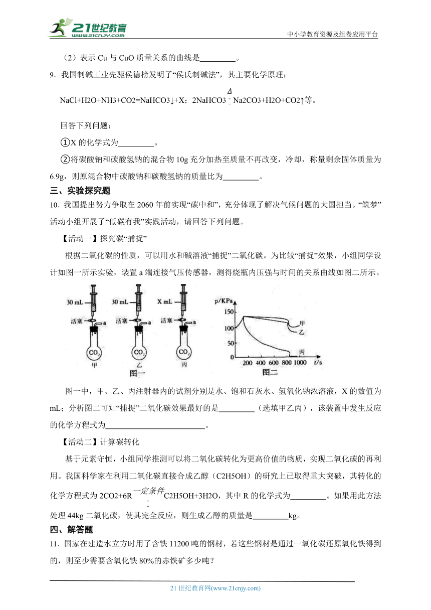 华师大版科学九上期末专题复习： 根据化学方程式的简单计算（含答案）