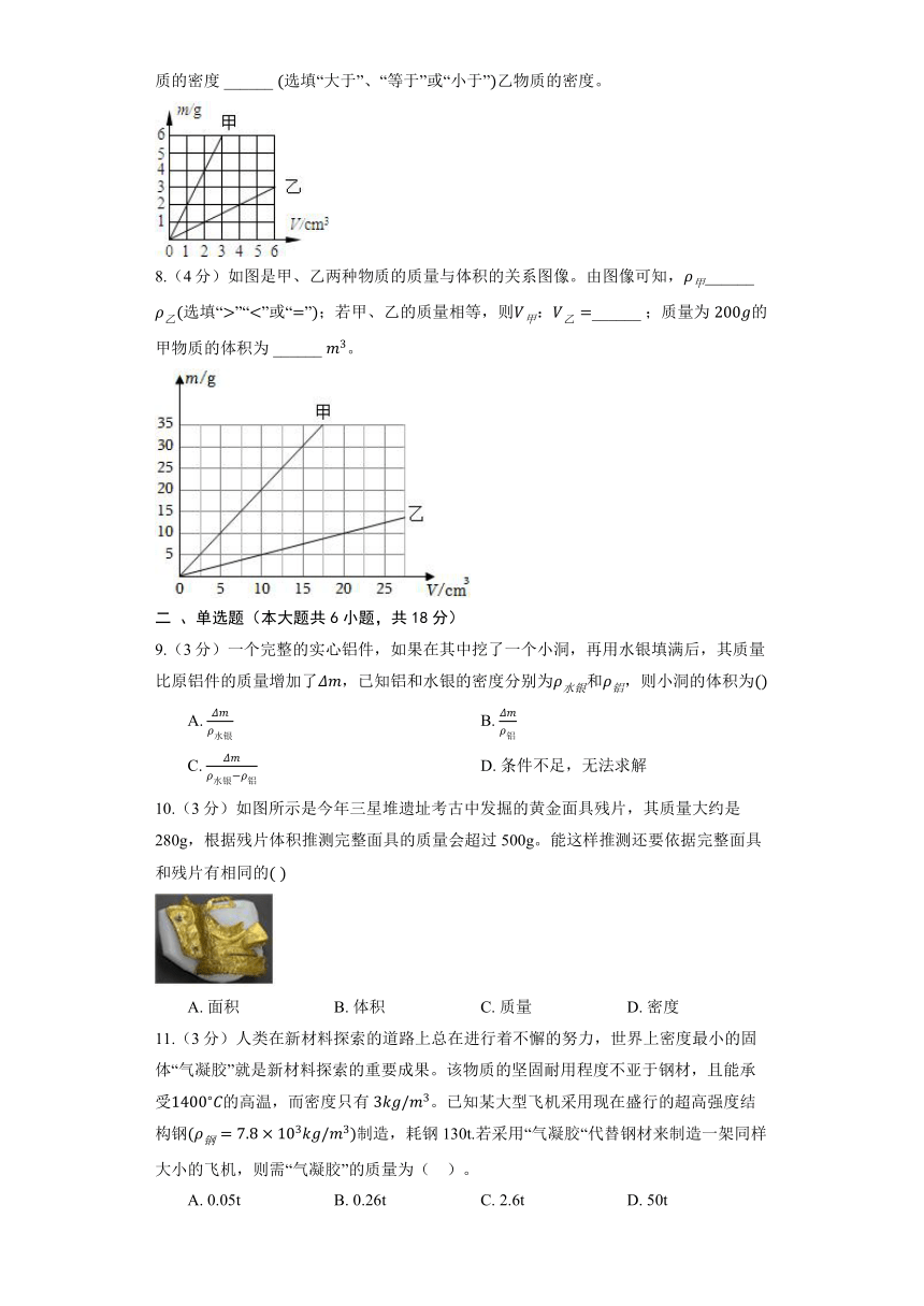沪粤版物理八年级上册《5.3 密度知识的应用》同步练习（含解析）