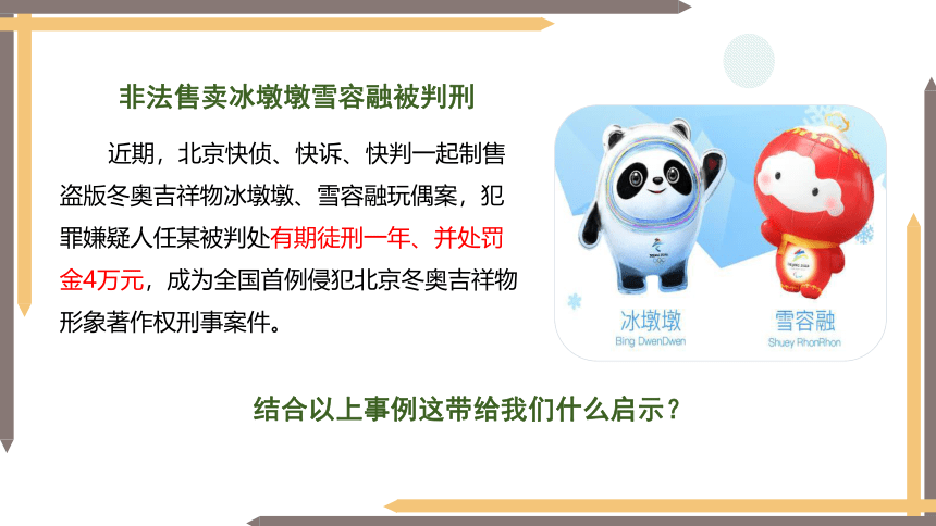 4.1 公民基本义务 课件(共26张PPT)+嵌入视频-2023-2024学年统编版道德与法治八年级下册