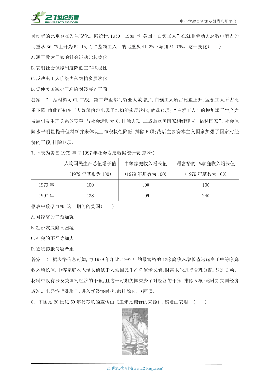 2024新教材历史高考专题复习--第十二单元　20世纪下半叶世界的新变化与当代世界的发展(含答案) (2)