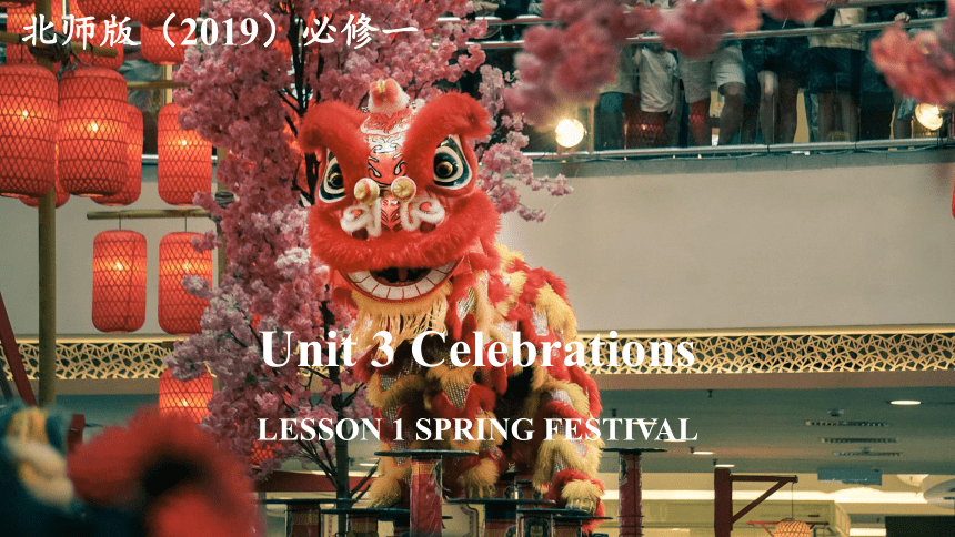 北师大版（2019）必修 第一册Unit 3 Celebrations Lesson 1 Spring Festival课件(共37张PPT)