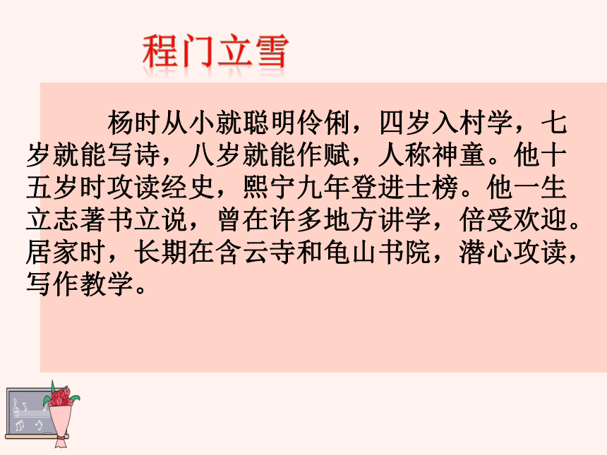 初中主题班会师恩难忘，感恩教师节 课件(共19张PPT)