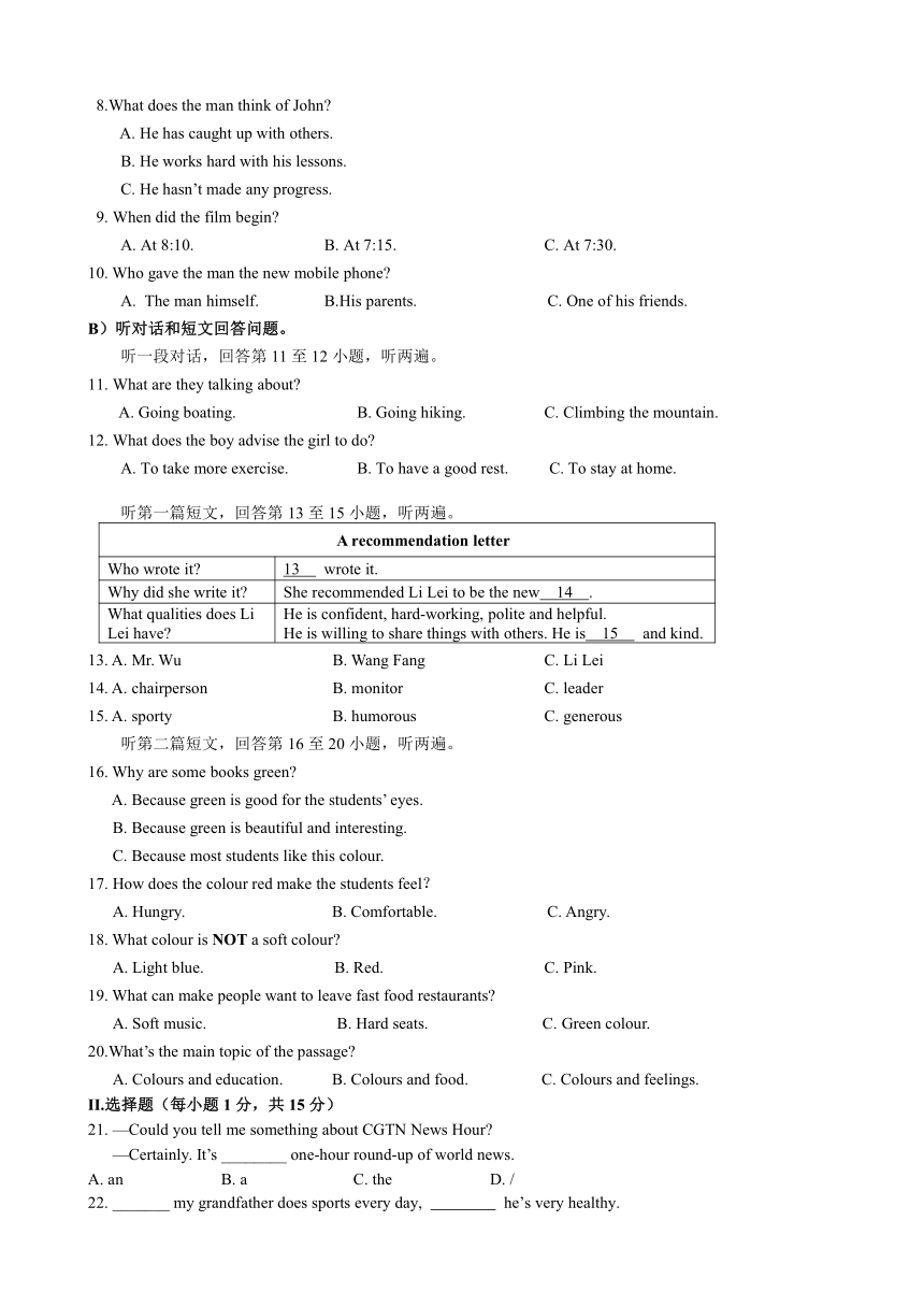 江苏省涟水县淮浦学校2023-2024学年九年级上学期第2次月考英语试卷（无答案，无听力音频及原文）