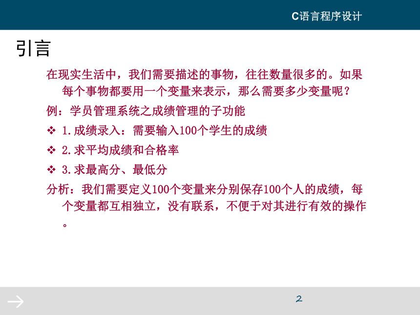 第2章 基本数据类型及输入输出函数 课件(共48张PPT) 《C语言程序设计》（高教版）