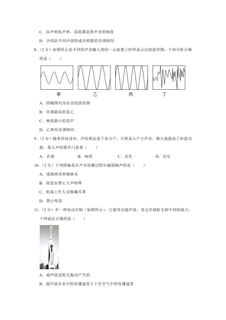 江苏省常州市市北实验中学2022-2023学年八年级上学期期中物理试卷（含解析）