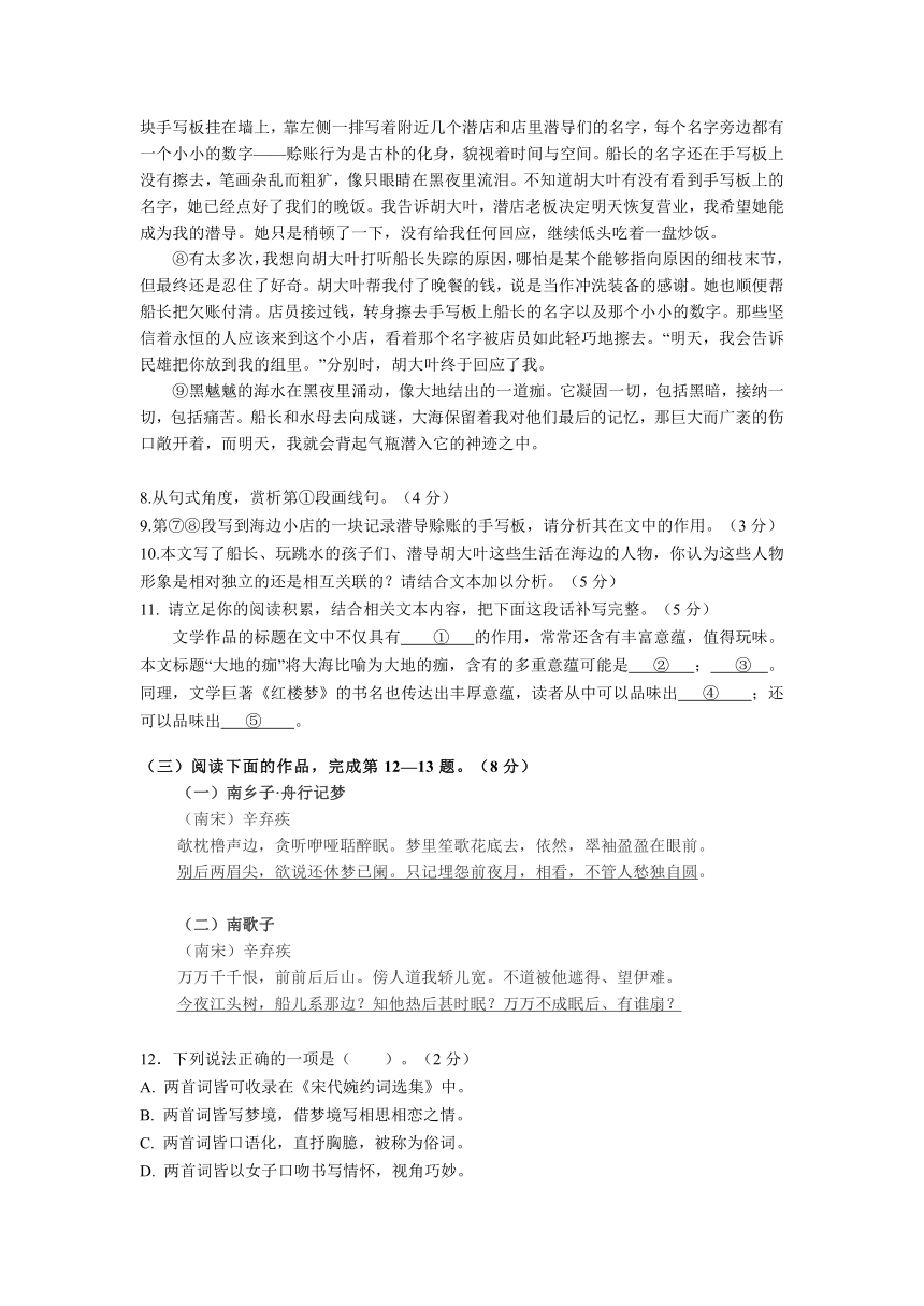 上海市杨浦区2024届高三高考一模语文试卷（解析版）