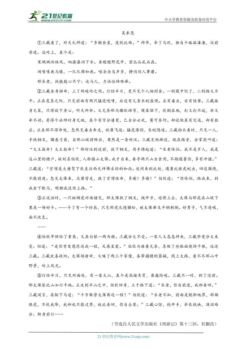 2022年湖北省恩施州中考语文真题名师详解版