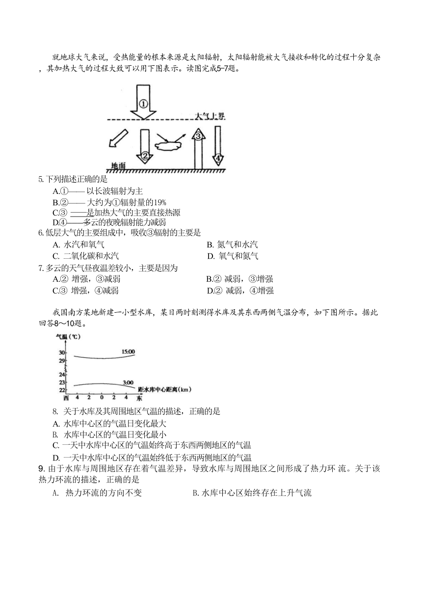 内蒙古赤峰第四中学2021-2022学年高一上学期第二次月考地理试题（ 含答案）