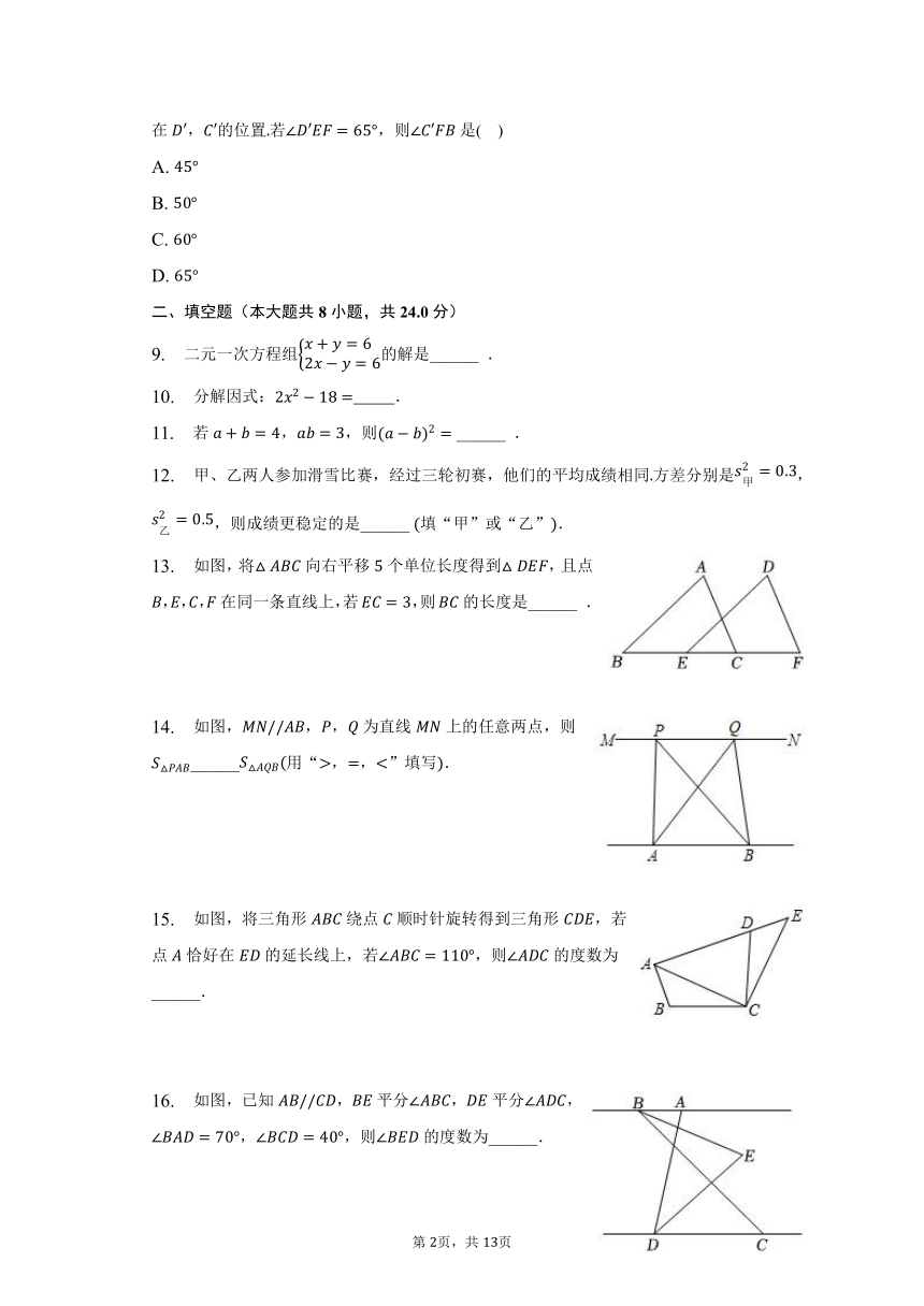 2022-2023学年湖南省常德市澧县七年级（下）期末数学试卷（含解析）