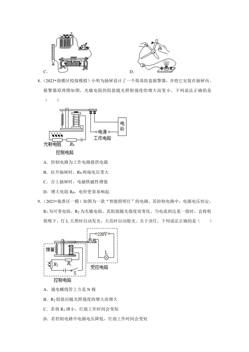 专题12安全用电 电和磁（有解析）——2022-2023年江苏省南京市中考物理一模二模试题分类