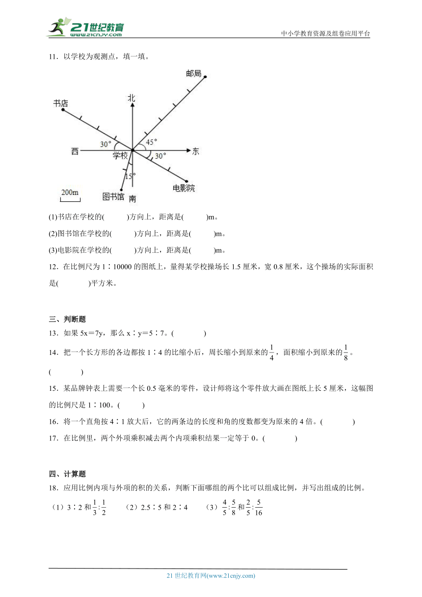 第2单元比例达标练习（含答案）数学六年级下册北师大版