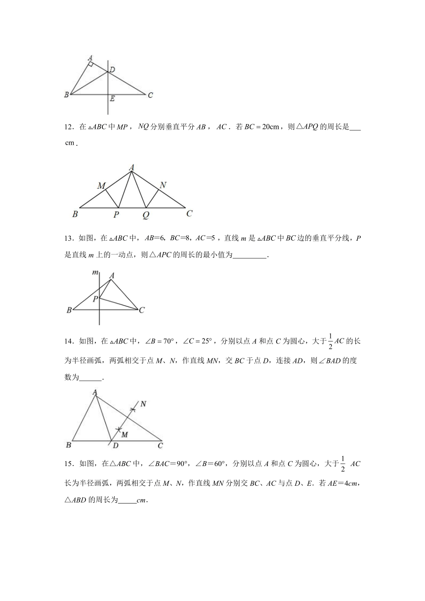 16.2线段的垂直平分线随堂练习（无答案）-冀教版数学八年级上册